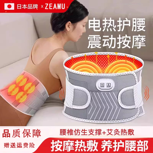 日式新款电加热护腰带热敷保暖腰部发热腰痛女暖宫寒充电按摩神器