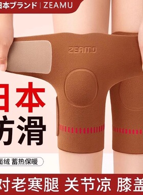 日式双面绒护膝盖保暖防滑脱