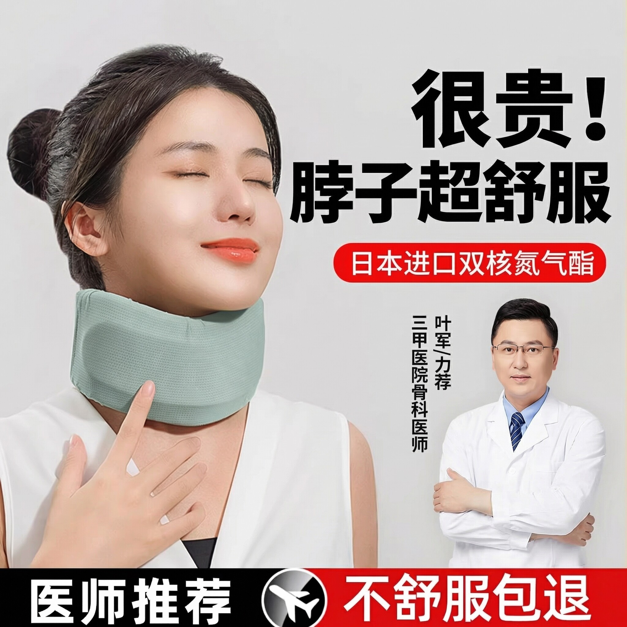 日本专业护颈脖套颈托脖子前倾矫正体态器颈椎围脖防低头护颈神器