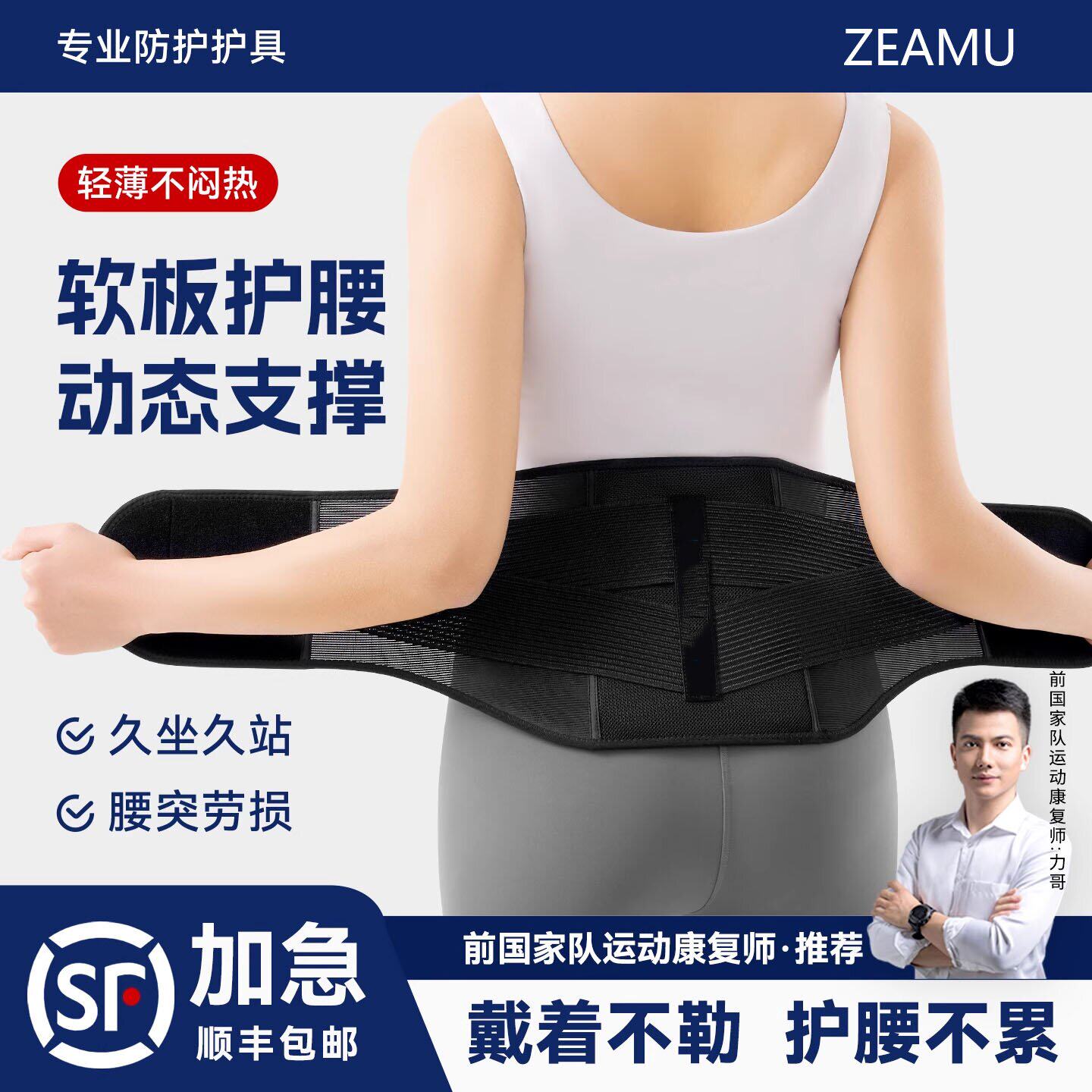 日本2026新款软板护腰带腰间盘突出男女腰肌劳损轻薄久坐专用神器,运动/瑜伽/健身/球迷用品,运动护腰,淘宝优惠券,粉丝福利购,淘宝优惠卷