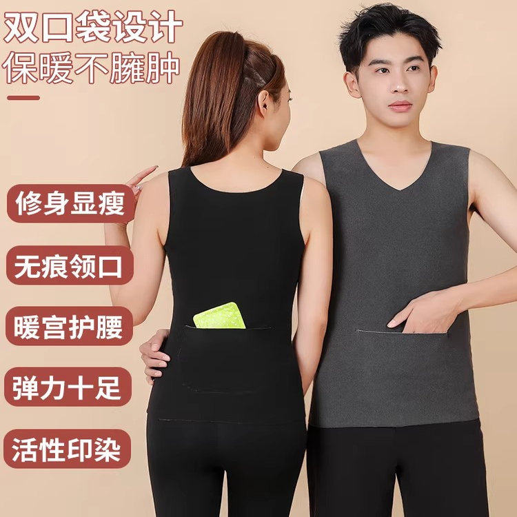 德绒双兜暖腹宝加口袋带兜保暖背心护肚子暖胃成人无痕男女用同款,女士内衣/男士内衣/家居服,保暖背心,淘宝优惠券,粉丝福利购,淘宝优惠卷