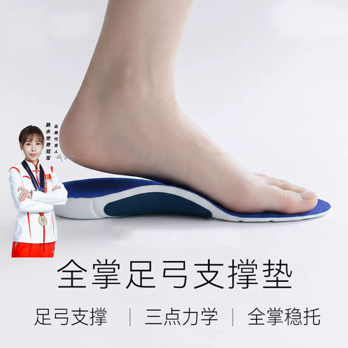 日本足弓垫支撑鞋垫减震久站不累