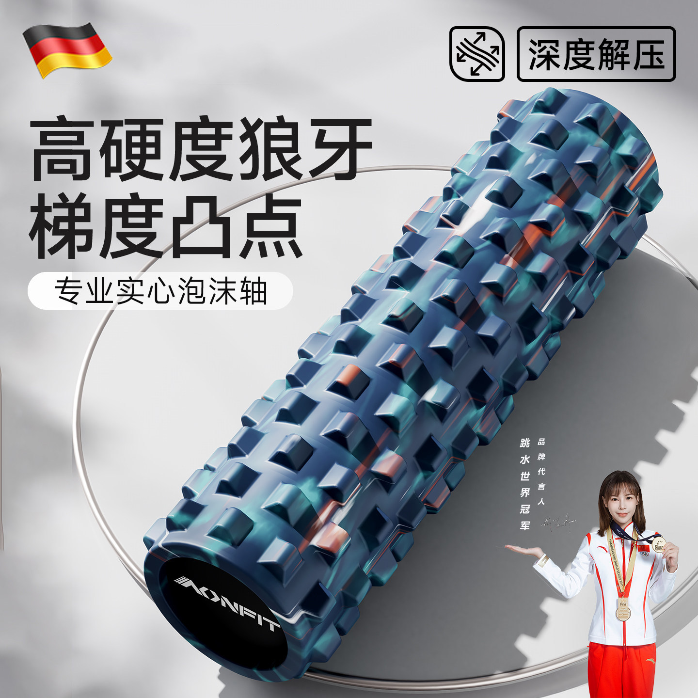 德国实心泡沫轴硬肌肉放松滚轴狼牙棒瑜伽瘦腿狼牙棒按摩滚背轮筒