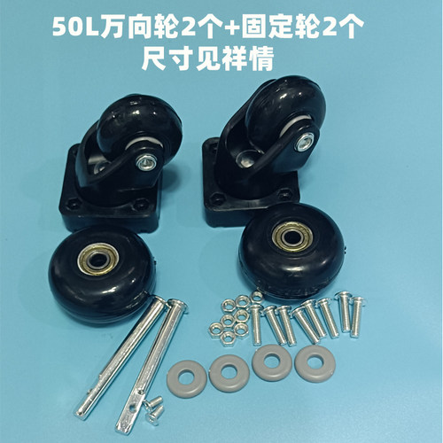 拉杆篮万向轮子超市购物篮固定轮PP轮静音轮购物筐配件脚轮塑料轮