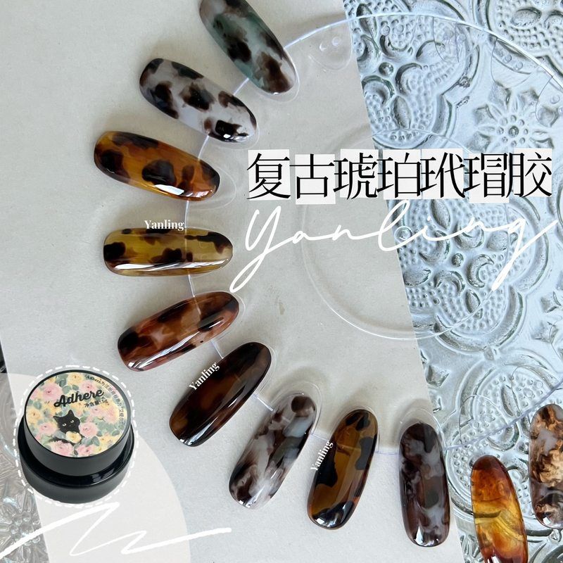 燕翎琥珀甲油胶日式罐装胶焦糖玳瑁琥珀色半透棕咖色秋冬美甲专用