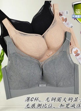 美婕世家文胸2107C杯 无钢圈薄杯聚拢抹胸性感蕾丝大胸显小新款