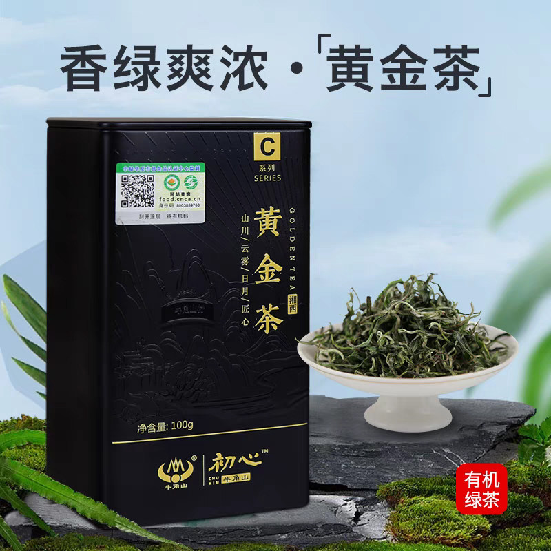 古丈毛尖特级有机保靖黄金茶