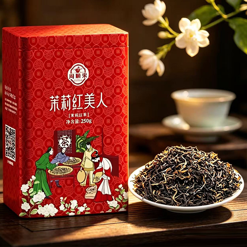 周顺来红美人茉莉茶【送礼佳品】图片