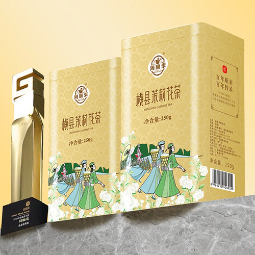 周顺来招牌茉莉花茶七窨金装罐装