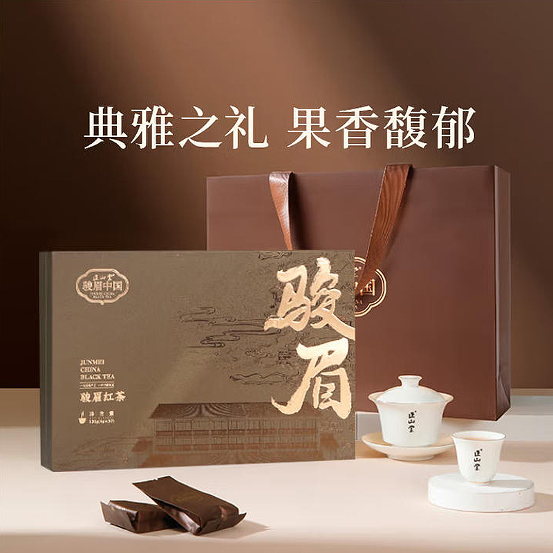 正山堂武夷山金骏眉120g礼盒