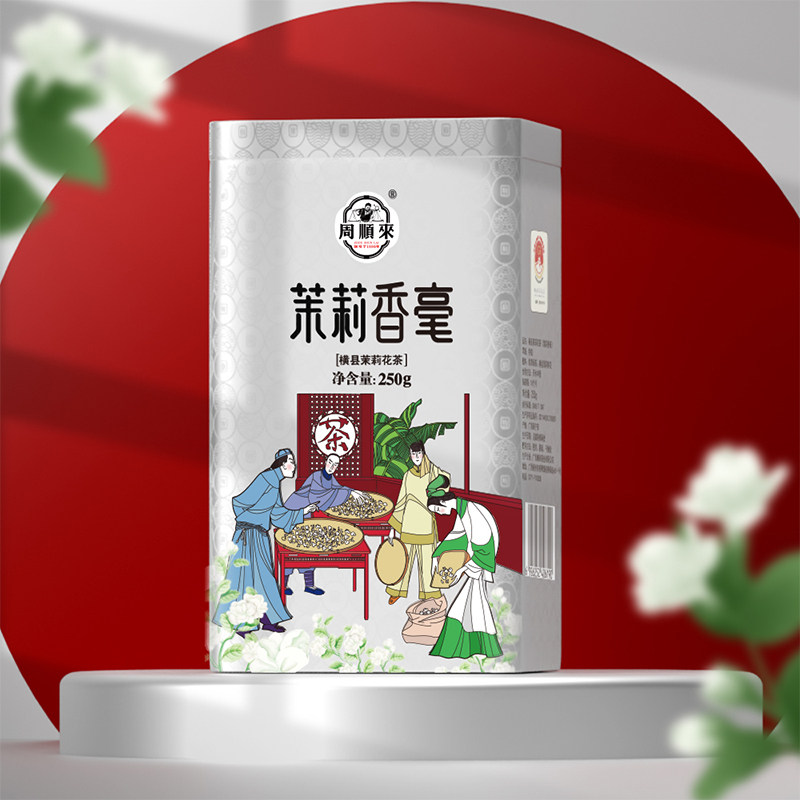 广西横县古法窨制茉莉香豪