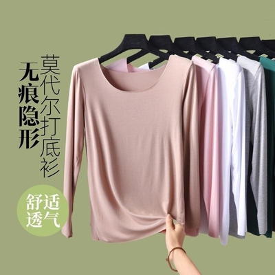 2025秋季新款莫代尔女士圆领长袖无痕T恤纯色内搭打底衫修身上衣