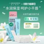 芭兰歌林唇膏唇膏女保湿 滋润补水防干裂桂竹精萃秋冬护唇精华水润