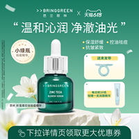 BRING GREEN/芭兰歌林茶树积雪草控油祛痘精华保湿抗皱紧致