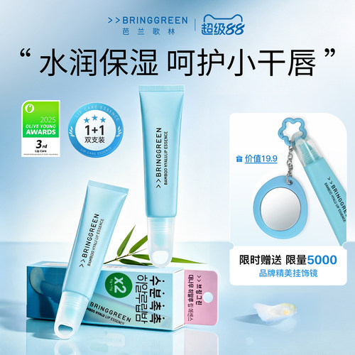 芭兰歌林唇膏保湿滋润防干裂