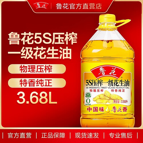 鲁花5S压榨一级花生油3.68L