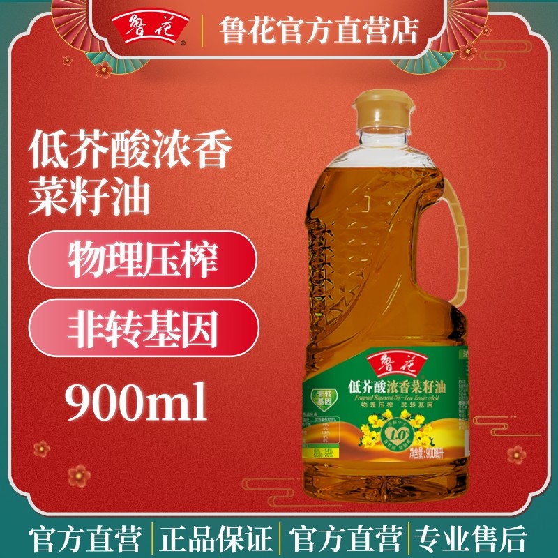 鲁花低芥酸浓香菜籽油900ml小瓶