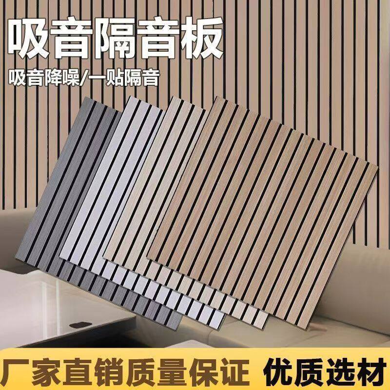 聚酯纤维吸音板自粘木格栅凹凸3d立体墙贴装饰电视背景墙纸护墙板