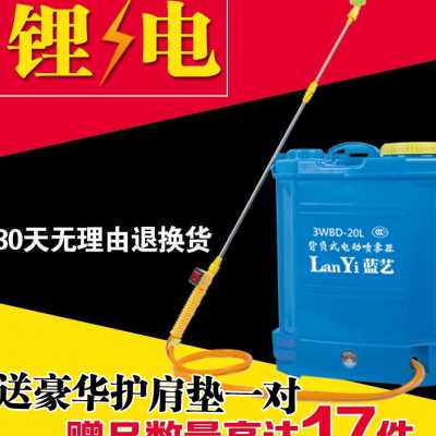 背负式电动喷雾器农用新型充电式自动喷农药打药桶消毒锂电池喷z.
