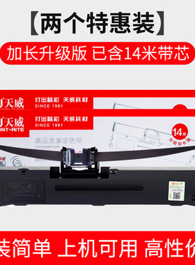色带适用爱普生LQ-630k 610k 635K 730k 735k 80kf色带框通用S015