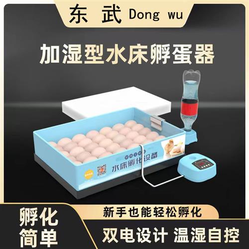 孵化器小型家用水床孵蛋器鸭鹅家用孵化器芦丁鸡泡沫小型孵化器