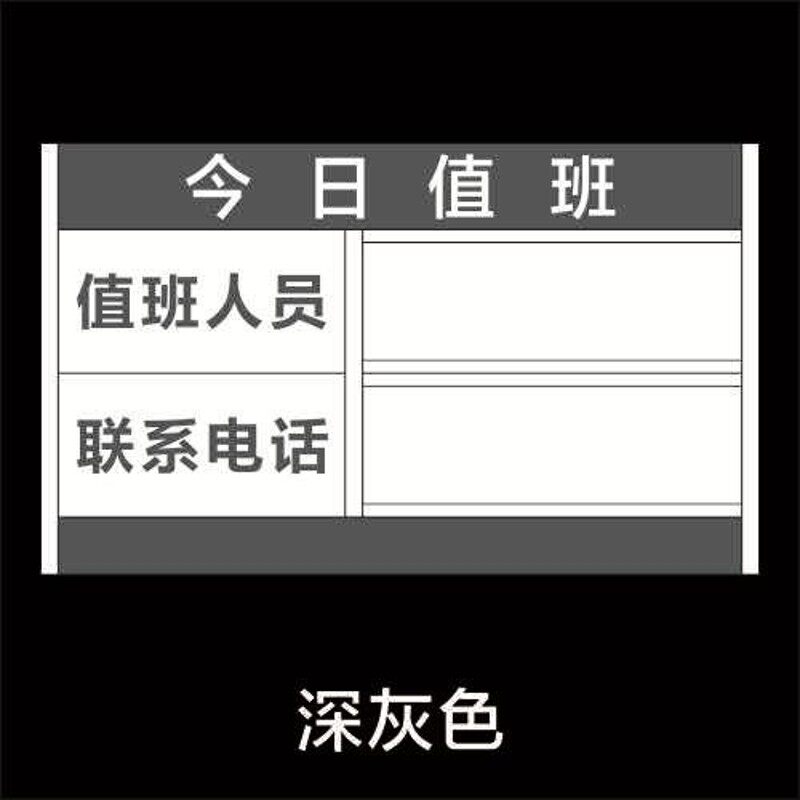 铝合金定做值班牌活动牌可秒更换姓名指示牌通知牌标识标牌制作