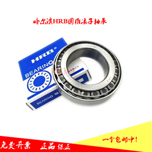 32226 哈尔滨压力圆锥滚子轴承32221 32222 32224 32230 32228