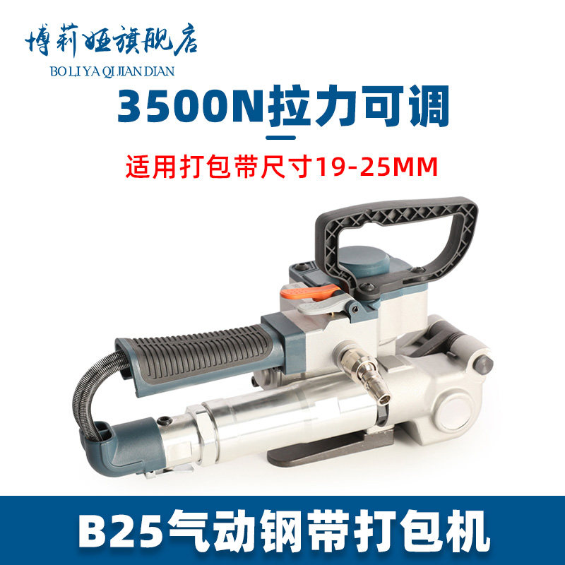 博莉娅 气动打包机手持式免扣手动热熔木箱纸箱板材塑料袋图书手