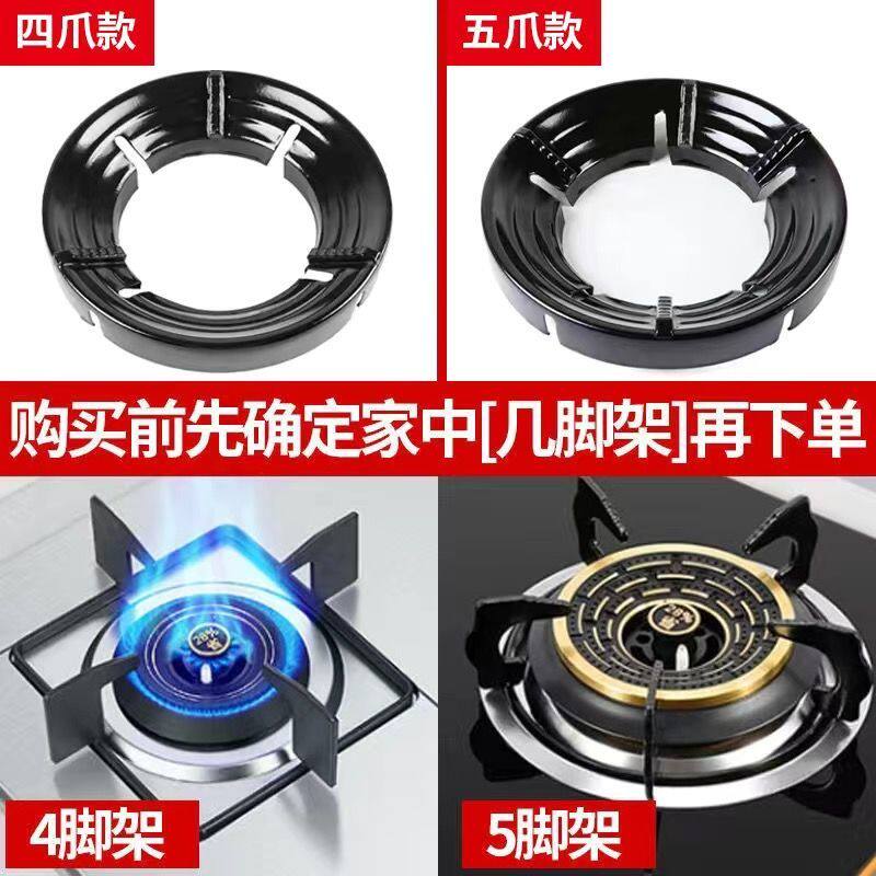 聚火防风罩煤气灶家用燃气灶炉具台架托节能圈通用防滑挡风支架子