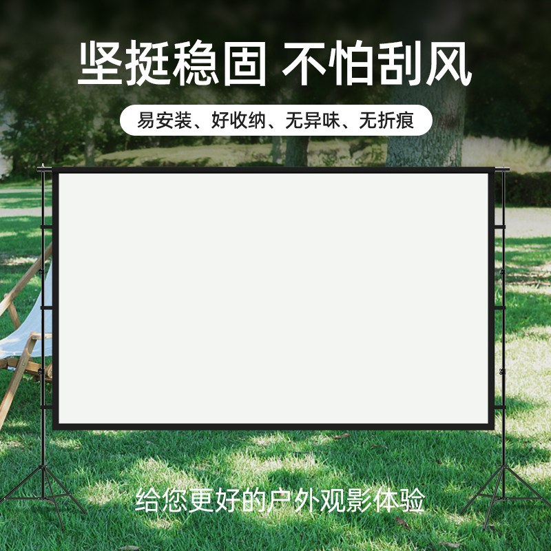 米夕魔投露营投影幕布户外露天投影仪折叠便携投影布野营屏幕室外