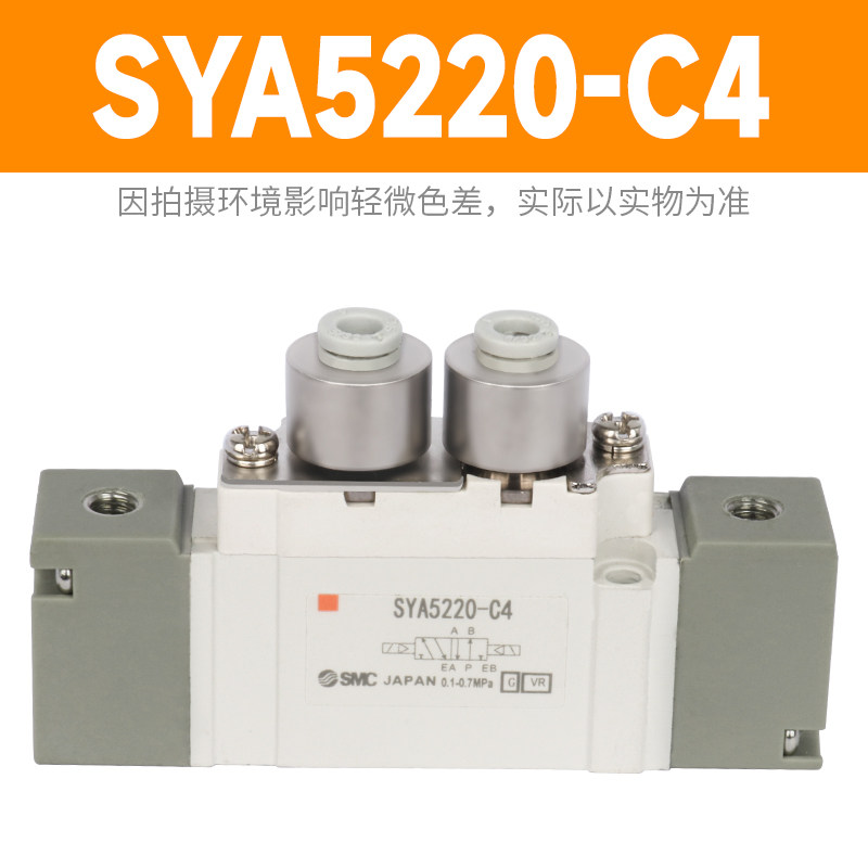 SMC原装SY系列电磁气动阀气阀24V/220V换向阀5120/5220/7120/7320