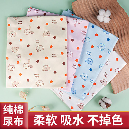 纯棉尿布宝宝尿垫新生儿用品环保健康柔软透气可水洗尿片介子戒子