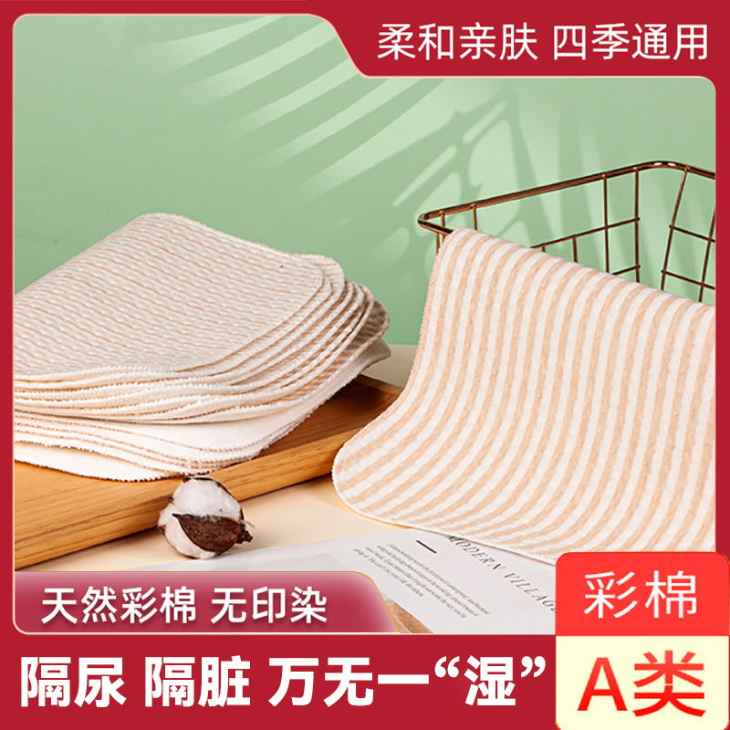 彩棉隔尿垫婴儿防水可水洗透气纯棉新生儿防漏垫超大号月经姨妈垫