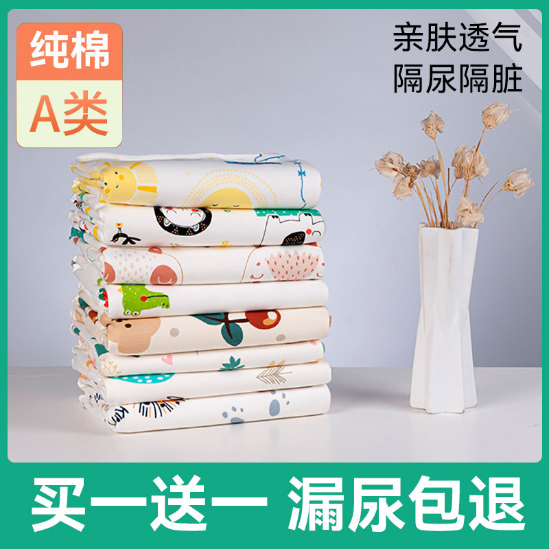 隔尿垫婴儿童纯棉防水可洗尿垫透气姨妈床垫大尺寸水洗宝宝隔夜垫