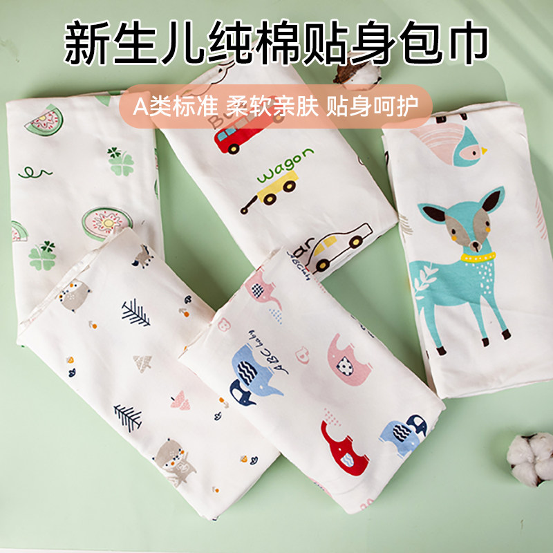 纯棉产房裹巾抱被婴儿包巾