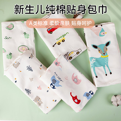 纯棉产房裹巾抱被婴儿包巾