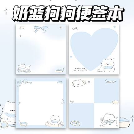 奶蓝狗狗便签本学生学习备忘录可撕卡通可爱口袋小本子无粘性