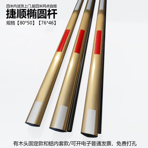 8050/7646椭圆道闸杆质量好