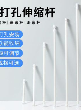 窗帘杆免打孔伸缩杆阳台晾衣杆门帘杆免安装单杆挂衣杆浴帘杆撑杆