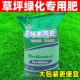 草坪专用肥料园林绿化氮磷钾有机复合肥家用通用型花草果树木化肥