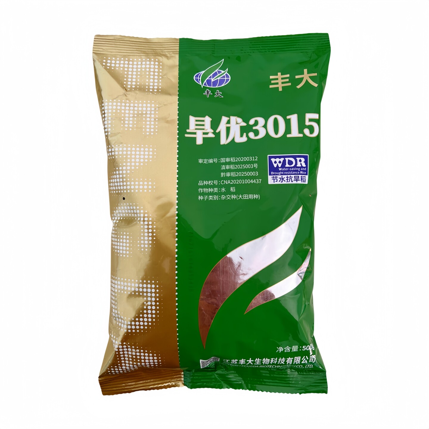 节水抗旱稻种子旱优3015高产抗病抗倒伏优质杂交长香米水稻谷种籽
