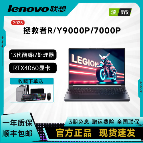 联想拯救者Y7000P24款4060显卡