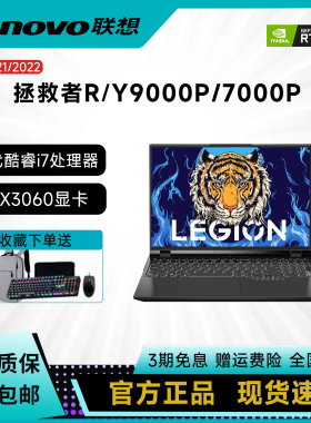 联想拯救者Y7000P/Y9000P 21款学生办公设计笔记本电脑3060游戏本