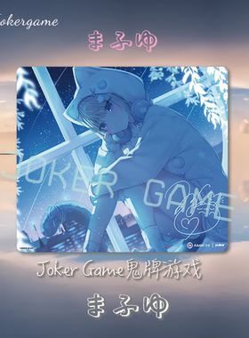 Pulsar × amicisまふゆ联名同款复刻电竞玻璃鼠标垫FPS打瓦apex