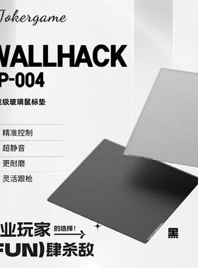 WALLHACK SP004同款复刻钢化玻璃鼠标垫电竞fps打瓦apex吃鸡csgo