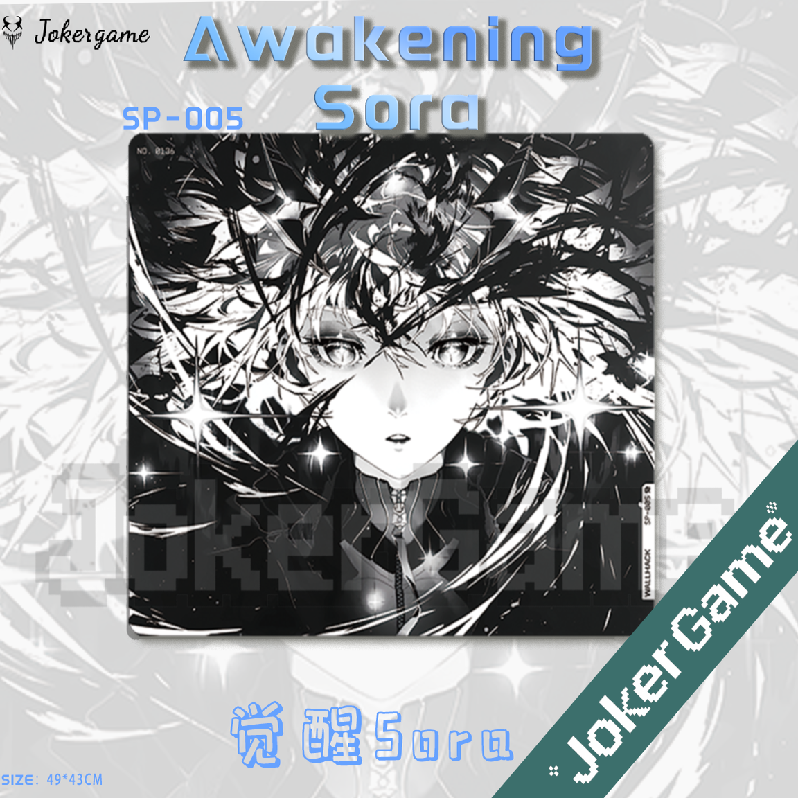 WALLHACKSP-005 觉醒Awakening Sora 钢化玻璃鼠标垫同款复刻fps
