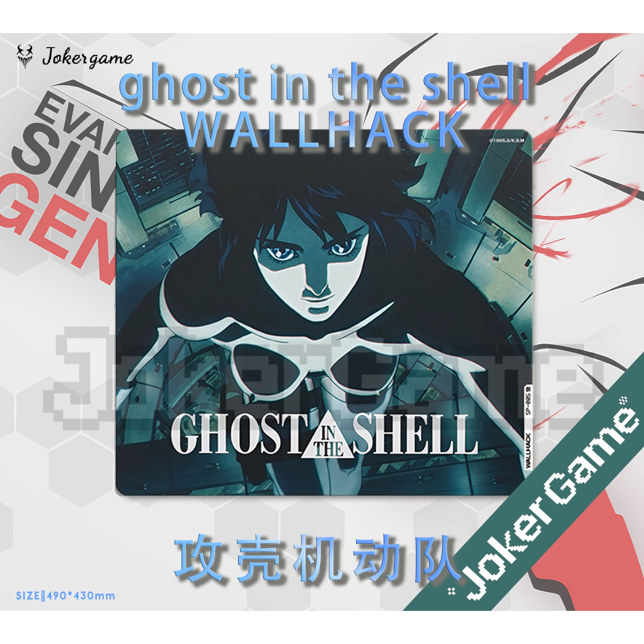 WALLHACK SP005攻壳机动队GHOST IN THE SHELL玻璃鼠标垫限定复刻