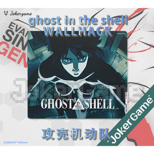 WALLHACK SP005攻壳机动队GHOST IN THE SHELL玻璃鼠标垫限定复刻