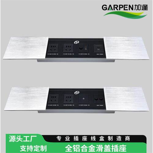 桌面插座加厚铝合金滑盖