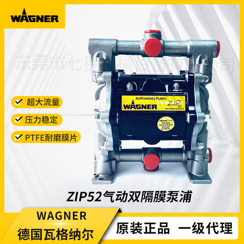 WAGNER/瓦格纳尔隔膜泵ZI
